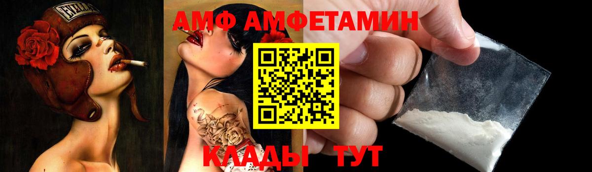 АМФ 97%  Вход с VPN  Пыть-Ях 