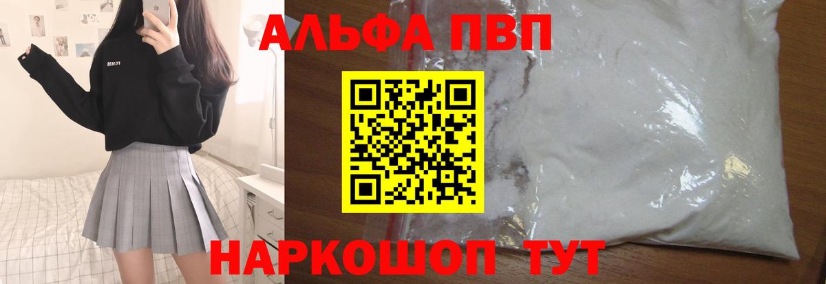 A PVP крисы CK  Альфа ПВП кристаллы  Вход с VPN  Alpha-PVP кристаллы  что такое наркотик  Пыть-Ях 