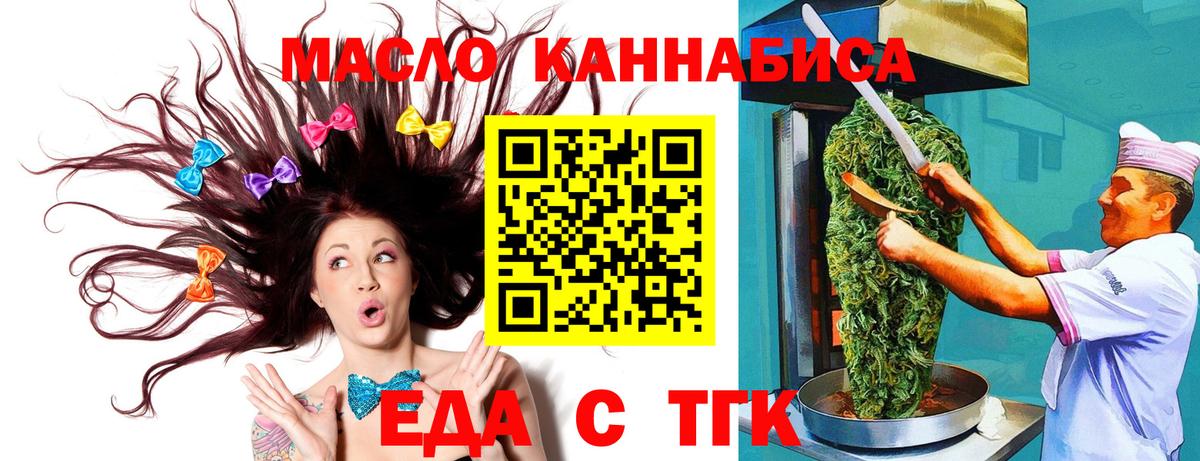 Пыть-Ях  Cannafood конопля  Вход с VPN 