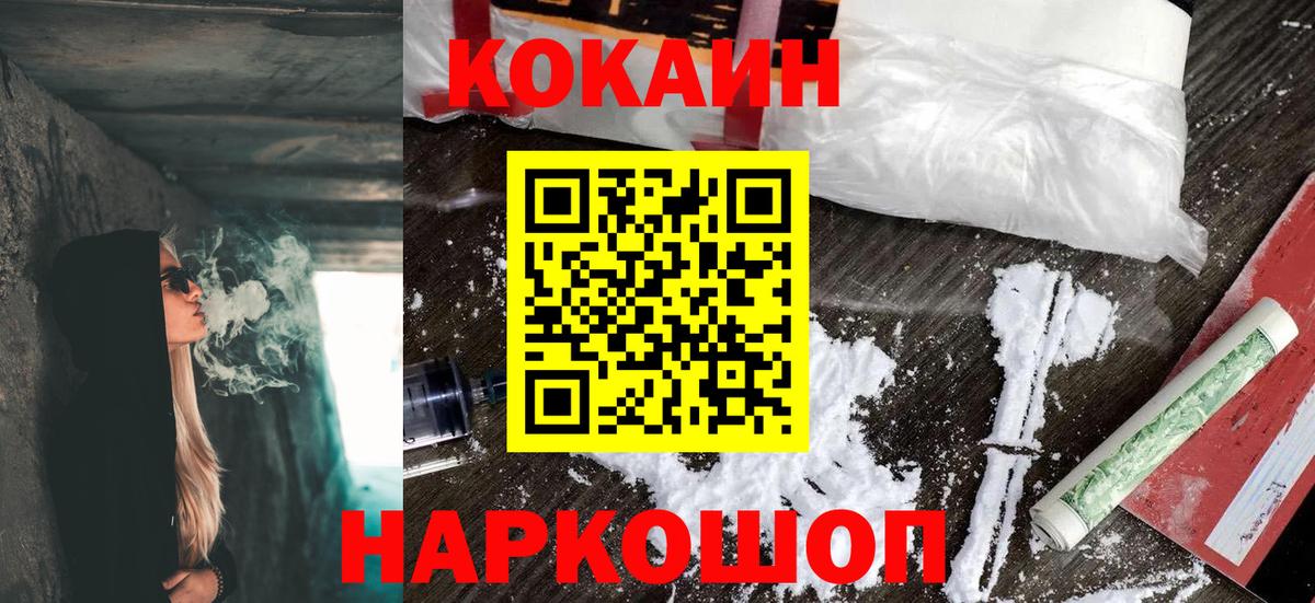 КОКАИН 97%  Вход с VPN  COCAIN  Пыть-Ях 