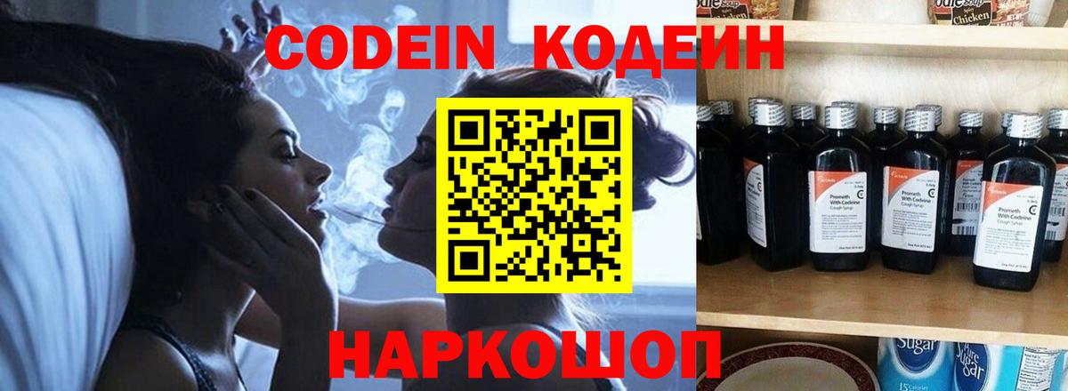 Пыть-Ях  Кодеин Purple Drank  Кодеин Purple Drank  Вход с VPN 