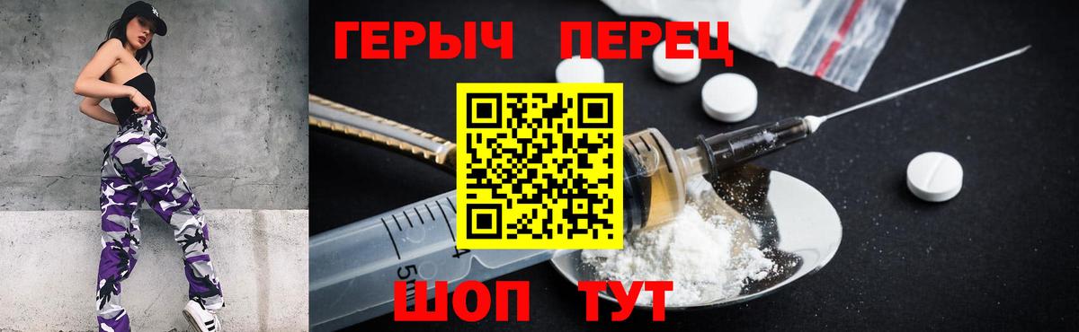 Пыть-Ях  ГЕРОИН  Вход с VPN  ГЕРОИН VHQ 