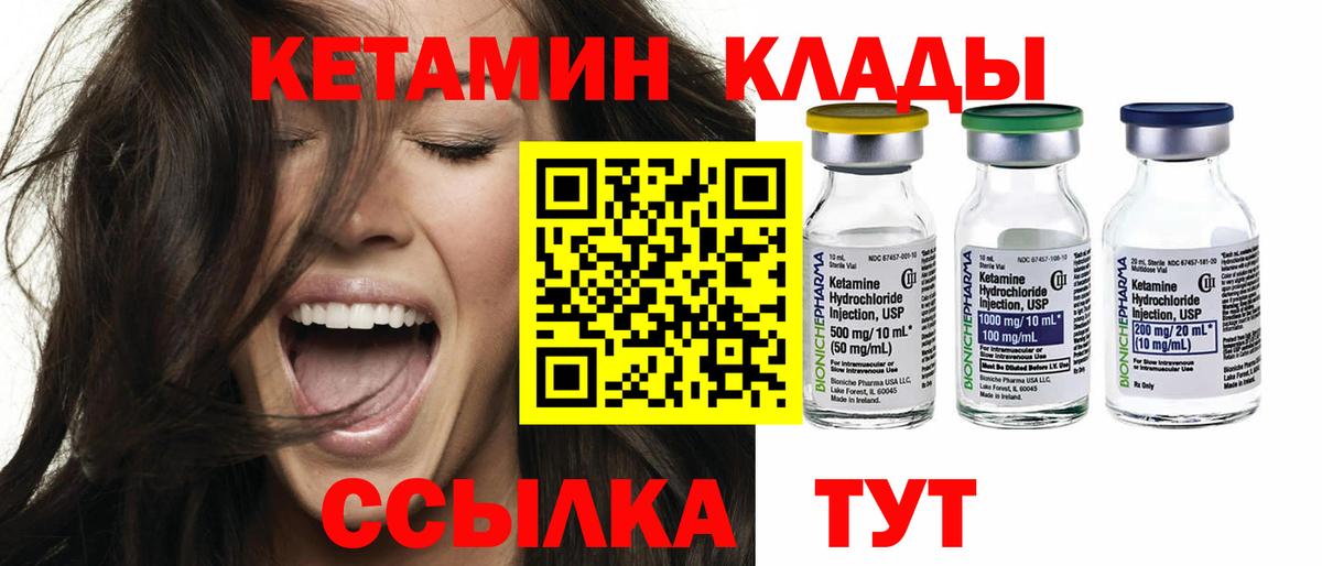 Пыть-Ях  Кетамин ketamine  Кетамин ketamine  blacksprut вход  Вход с VPN 