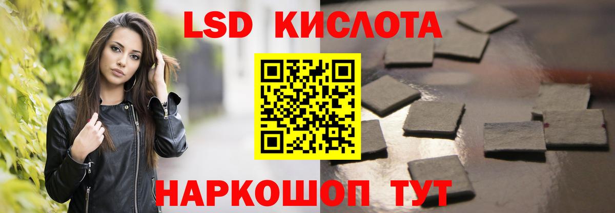 LSD-25 экстази кислота Пыть-Ях