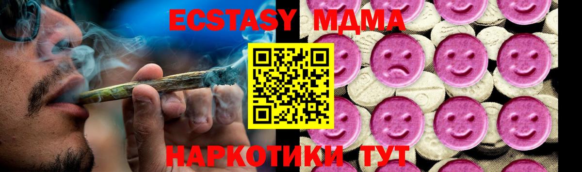 Пыть-Ях  МДМА crystal  Вход с VPN 