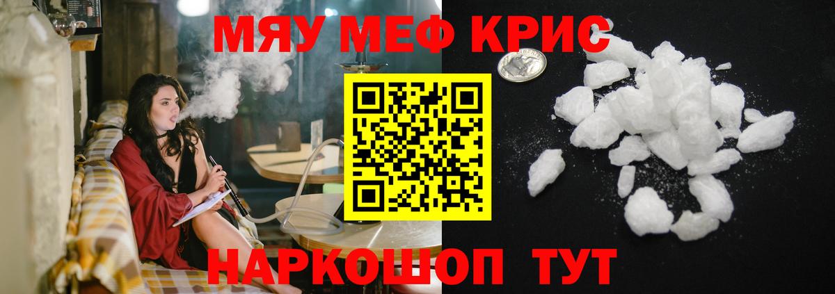 Мефедрон Пыть-Ях
