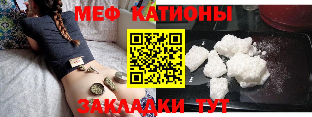 МЯУ-МЯУ mephedrone  МЕФ кристаллы  Пыть-Ях  МЕФ  МЯУ-МЯУ  Вход с VPN 