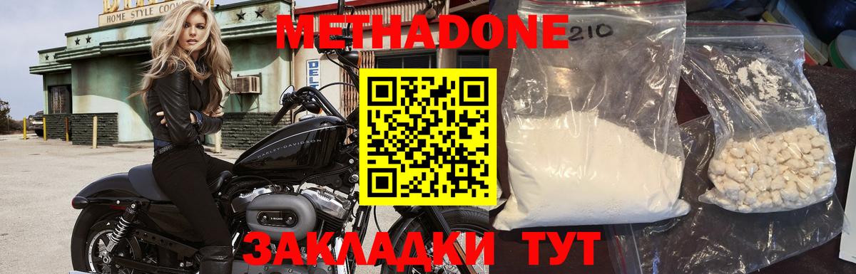 Пыть-Ях  МЕТАДОН VHQ  мега ссылки  Вход с VPN 
