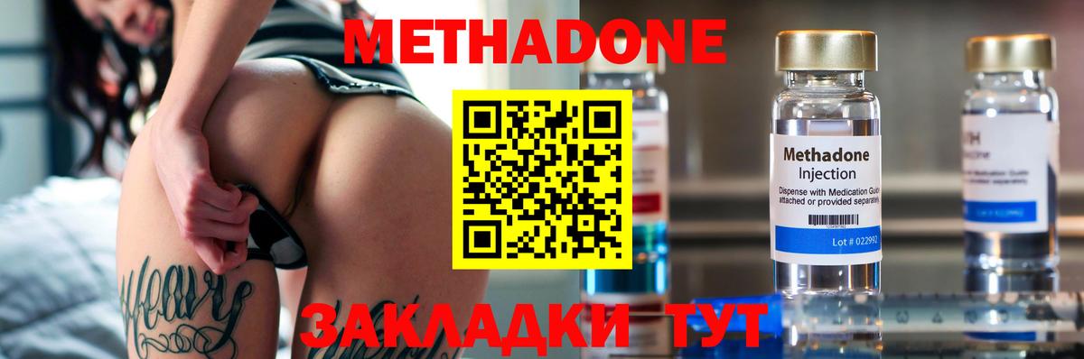 МЕТАДОН белоснежный Пыть-Ях