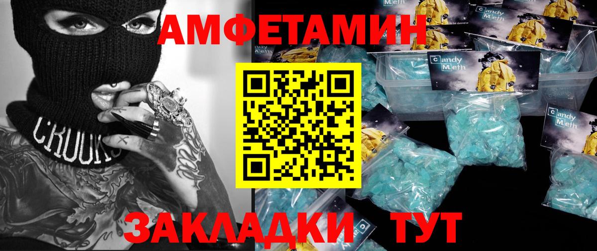 Первитин кристалл  Первитин  Вход с VPN  Пыть-Ях  Первитин кристалл 